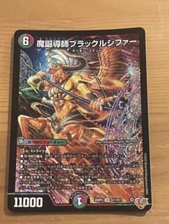 ブラックルシファーのサムネイル