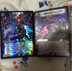デュエマ ロマノフ ハンゾウのサムネイル