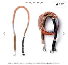 お値下げA SCENE スマホショルダーストラップ orange x beigeのサムネイル