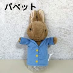 ピーターラビット　ハンドパペット　ぬいぐるみ　非売品のサムネイル