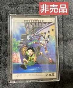 ◆希少【非売品】初期 旧HUNTERxHUNTERセルビデオ購入特典 vo.5 ◇希少【非売品】初期 旧HUNTERxHUNTERセルビデオ購入特典 vo.5