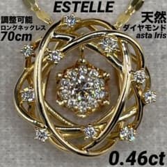 JE52☆最高級 エステール ダイヤモンド0.46ct K18 ネックレス - メルカリ