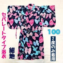 セパレートタイプ浴衣 紺地×リボン柄 100cmのサムネイル