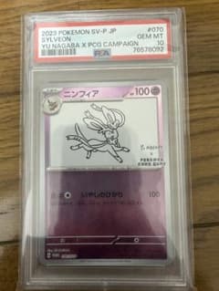 ニンフィア：YU NAGABA × ポケモンカードゲーム PROMO SV-P… - メルカリ