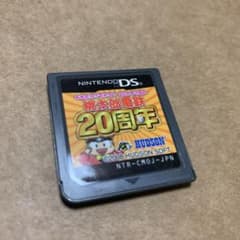 桃太郎電鉄20周年のサムネイル