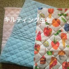 キルティング生地２枚セットのサムネイル