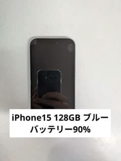 iPhone15 128GB ブルー バッテリー90% - メルカリ