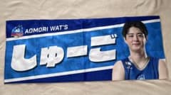 青森ワッツ 浅井修伍 コールネームタオルのサムネイル