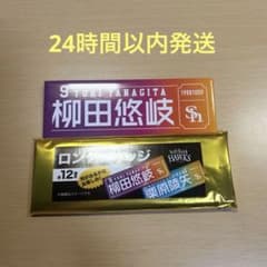 福岡ソフトバンクホークス 柳田悠岐 ロング缶バッジのサムネイル