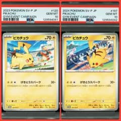 ピカチュウ げきとうスパーク psa10 連番 ミュウ リザードン - メルカリ
