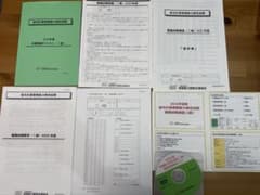 2025年度 給与計算実務能力検定試験 1級 模擬試験講座のサムネイル