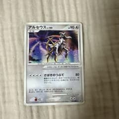 アルセウス ポケモンカード プロモ - メルカリ