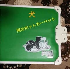 ホットカーペットSのサムネイル