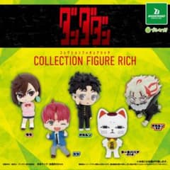 단다단 컬렉션 피규어 Rich 가챠 전종 세트