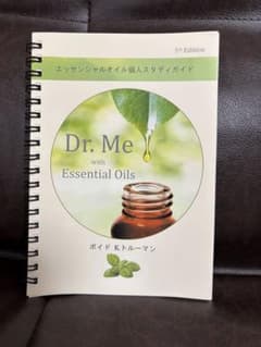 ２冊　Dr. Me with Essential Oils 個人スタディガイドのサムネイル