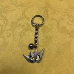 折り鶴 キーホルダー 広島のサムネイル