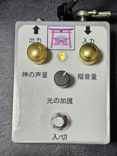 shrine drive 二号　（ハンドメイド）オーバードライブ shrine drive 二号 （ハンドメイド）オーバードライブ - メルカリ