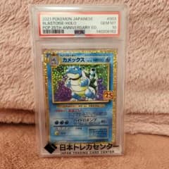 ポケモンカード カメックス25th PSA10 - メルカリ