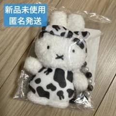 MIIA POPUP 【北海道限定】miffy 牛柄バッグチャーム ミッフィー
