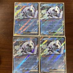 パオジアンex rrのサムネイル