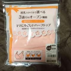 授乳用 キャミのサムネイル