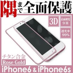 iPhone7 チタン枠フィルム 激安のサムネイル