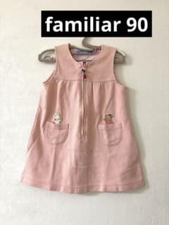 ファミリア　ジャンバースカート　ピンク　90