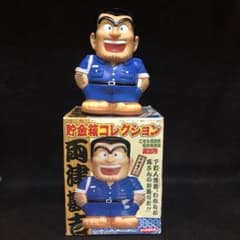 両津勘吉 貯金箱 コレクション フィギュア こちら葛飾区亀有公園前