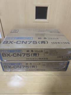BX-CN75 (青) フラット釘 150本×10巻　２箱のサムネイル