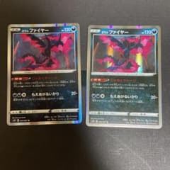 ポケモンカード ガラルファイヤー じゃあくチャージのサムネイル