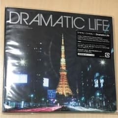 DRAMATIC LIFE 初回限定版のサムネイル