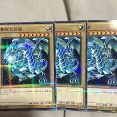 青眼の白龍 ノーパラのサムネイル