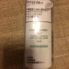 無印良品 コントロールカラーのサムネイル