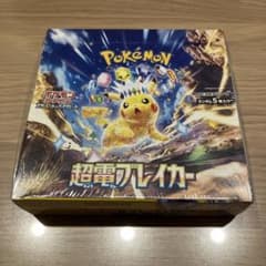 BOX】 スカーレット&バイオレット 拡張パック 超電ブレイカー - メルカリ