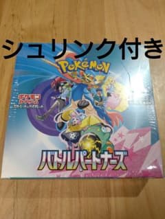 【新品未開封】ポケモンカード バトルパートナーズ 1BOX ★シュリンク付きのサムネイル