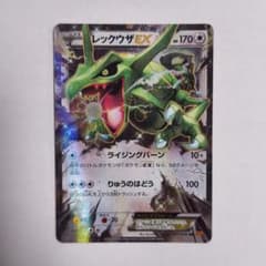 レックウザEX RR 【XY6 エメラルドブレイク 061/078】 - メルカリ