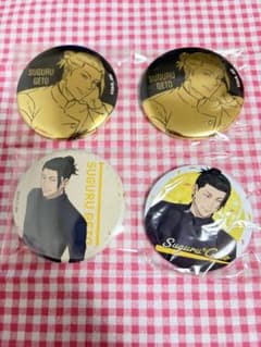 呪術廻戦 夏油傑 缶バッジ 4点セット