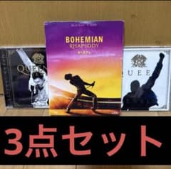 クイーン ボヘミアンラプソディ DVD CD Bohemian rhapsodyのサムネイル