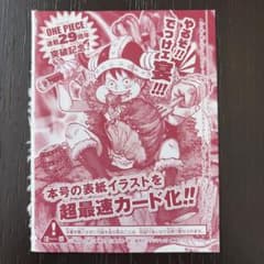 未開封 ワンピースカードゲーム モンキー・D・ルフィ 付録 - メルカリ