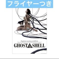 攻殻機動隊 ポスター 02 03 Ghost in the Shell 士郎正宗 - メルカリ