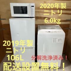 一都三県限定 配送設置無料 家電3点セット 冷蔵庫 洗濯機 電子レンジ