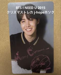 BTS I NEED U 2015 クリスマストレカ j-hopeホソクmang - メルカリ