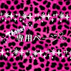 ぶらうん様専用！┨リフト1日50%割引券┨のサムネイル