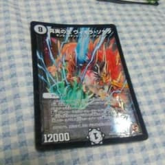 でかびたさん専用のサムネイル