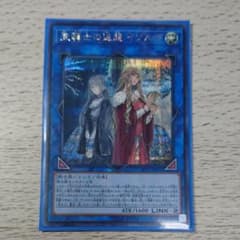 聖騎士の追想 イゾルデのサムネイル