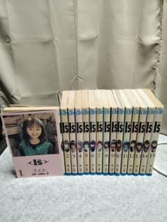 I"s アイズ 全15巻 完結セット 桂正和 2巻以外すべて初版 当時物 まとめのサムネイル