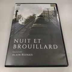 夜と霧 HDマスター アラン・レネ DVDのサムネイル