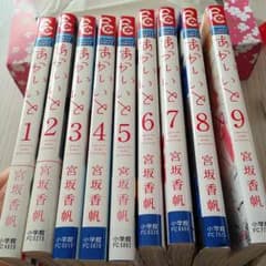 少女漫画 あかいいとちむにーさま専用のサムネイル