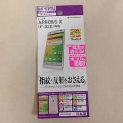 ARROWS X F02E 保護フィルムのサムネイル