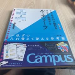 ルーズリーフ参考書 中3 5教科 中学3年生の5教科をまとめて整理するルーズリ…のサムネイル